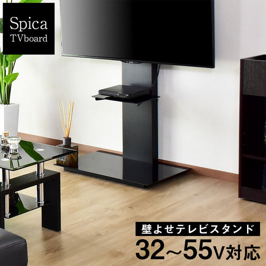 壁寄せテレビスタンド テレビ台 32～55インチ対応 棚付き ハイタイプ スピカ