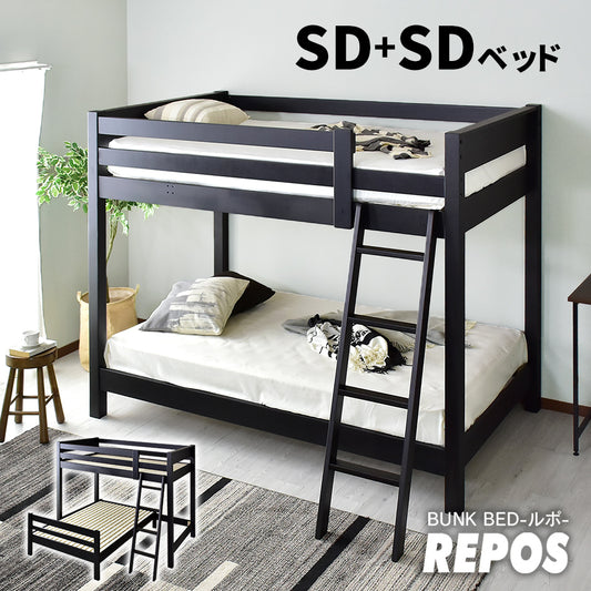 2段ベッド ベッドフレーム 木製 シングル セミダブル ベッド ルポ