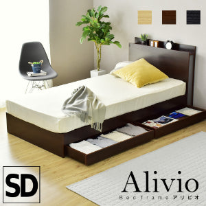 セミダブルベッド ベッドフレーム 収納付き 照明付き アリビオ SD