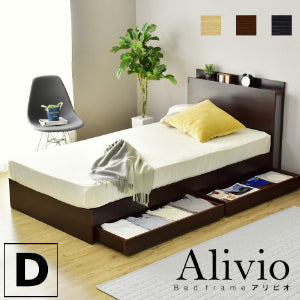 ダブルベッド ベッドフレーム 収納付き 照明付き アリビオ D
