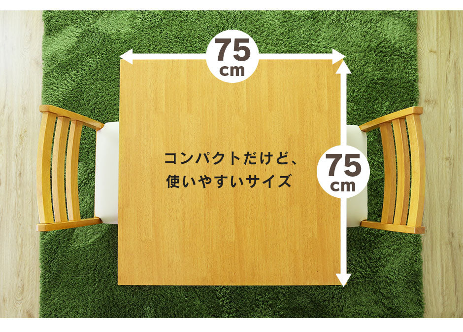 ダイニングテーブル3点セット ダイニングテーブル 2人用 3点セット 75cm幅 天然木 レザー座面 アンドリア