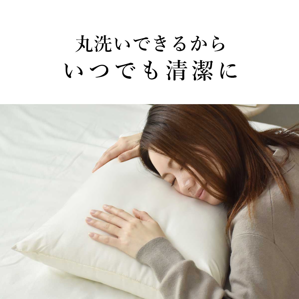 清潔で快適な睡眠を追求するあなたへ - 防ダニ 抗菌防臭 吸汗速乾 枕 