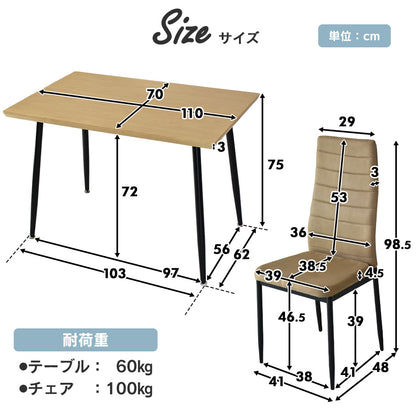 ダイニングテーブル 4人用 ダイニングテーブルセット 5点セット 110cm幅 ハイバックチェア アペティ5点セット