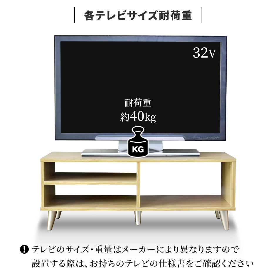 テレビ台 ローボード 脚付き テレビボード 32型対応 オープンラック 幅