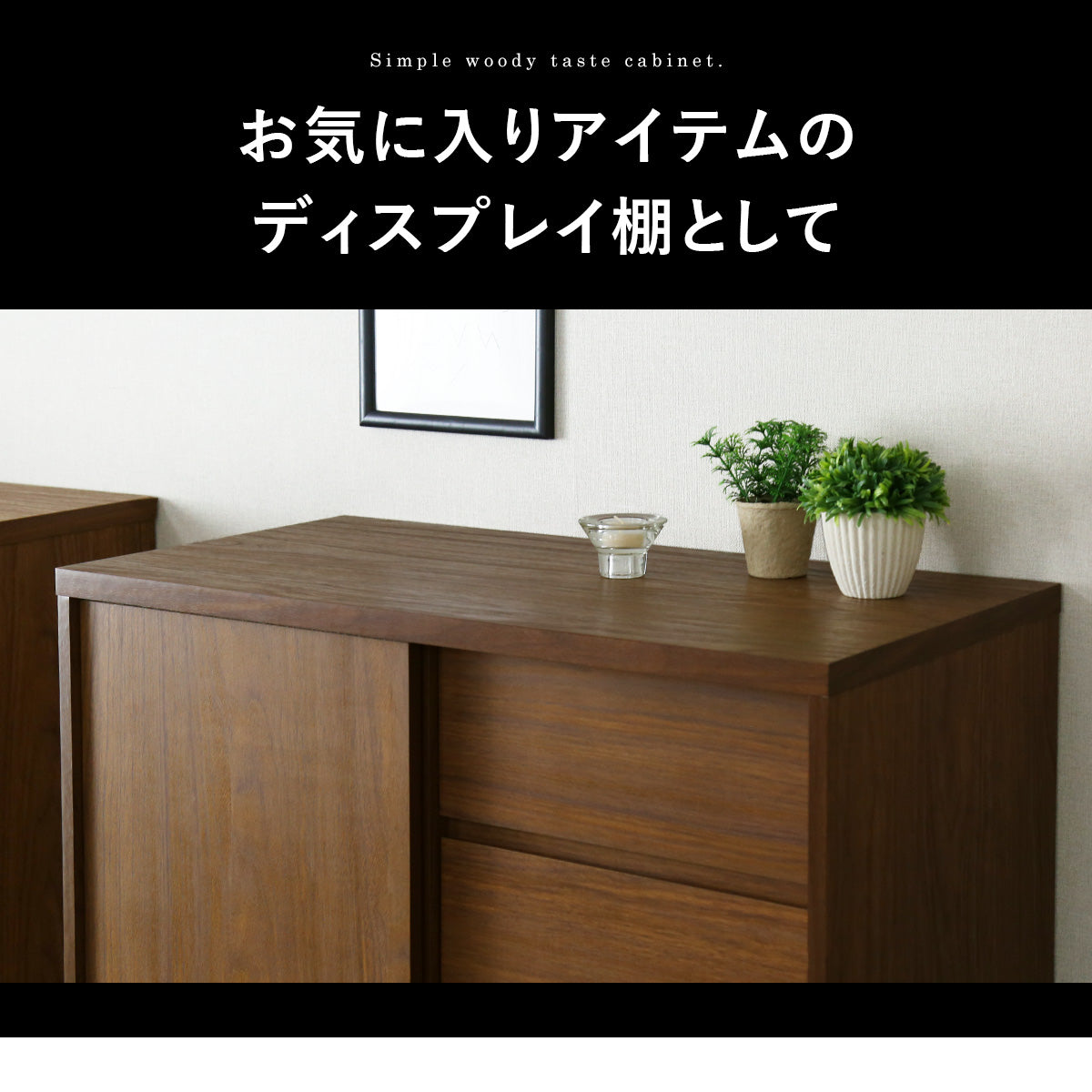幅80] キャビネット 棚 サイドボード 北欧テイスト ベイカー 80