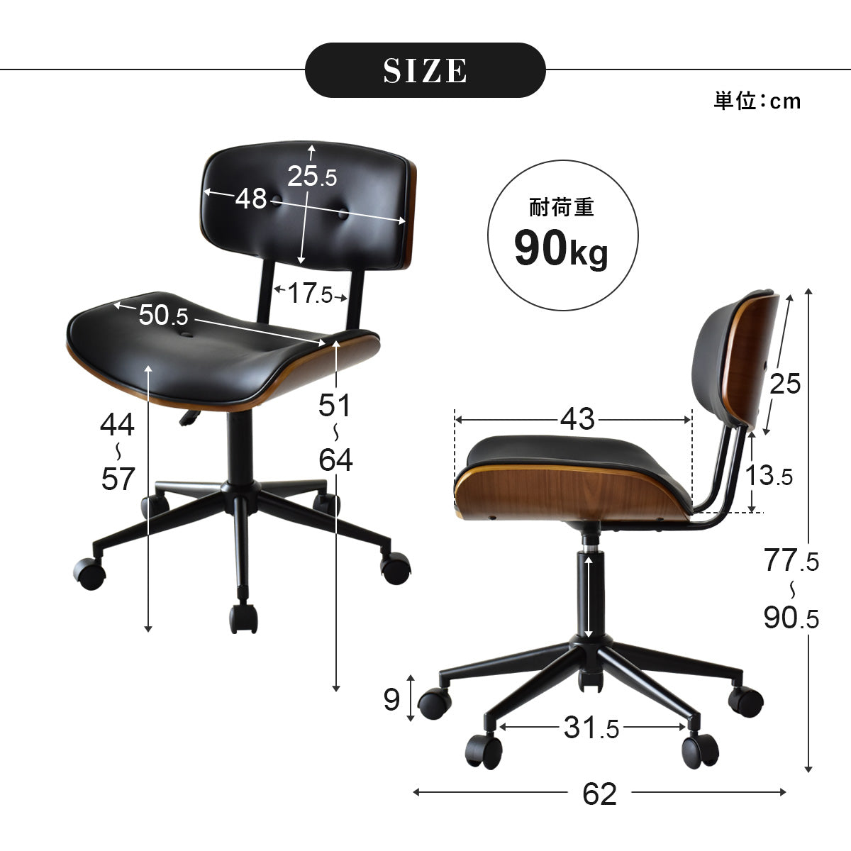 360度回転式　オフィスチェア ベティ