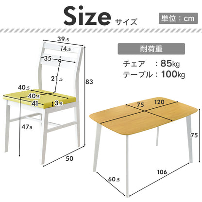 ダイニングテーブルセット ボニー5点セット