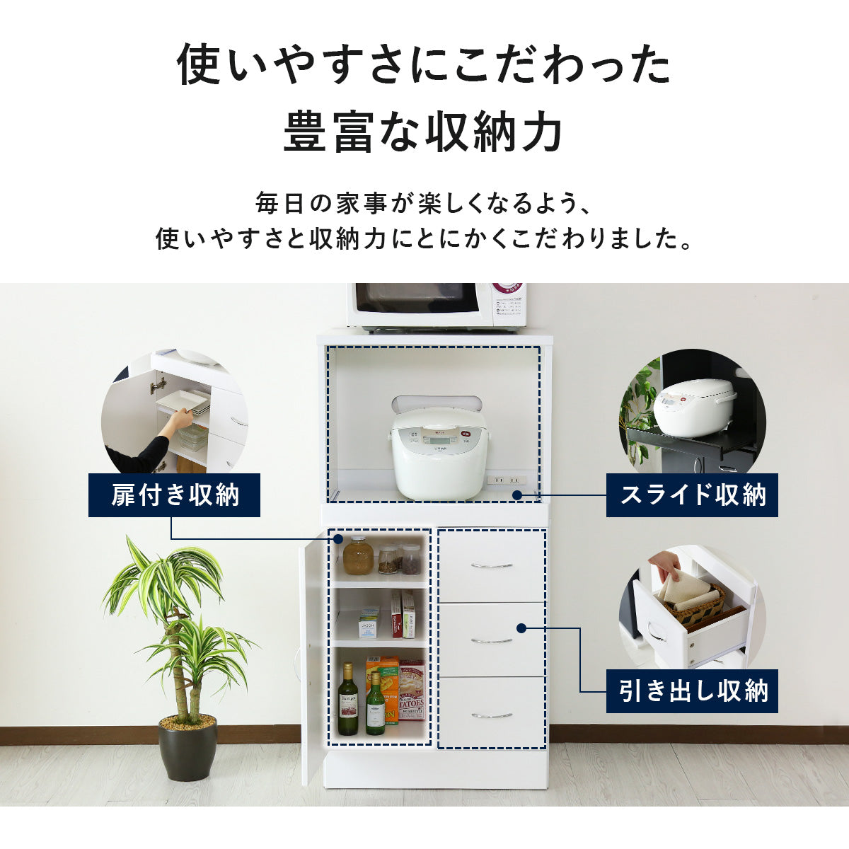 【幅60】キッチンボード コルマール