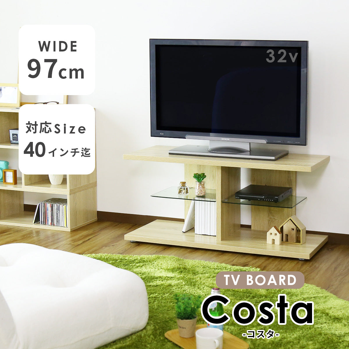 幅103cm テレビ台 テレビスタンド テレビボード 40インチ対応 収納棚 コスタ