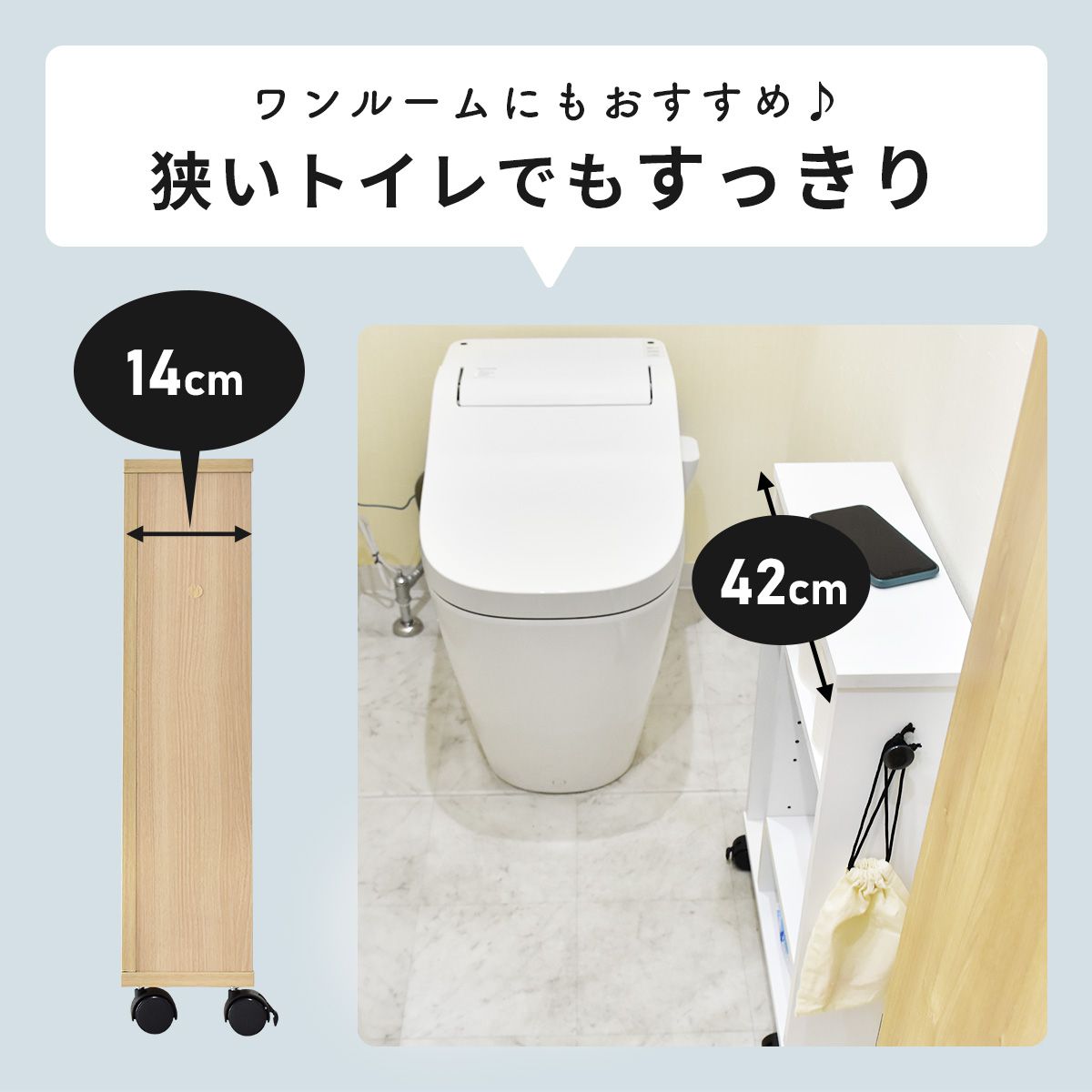 【幅42】トイレ収納  デリア