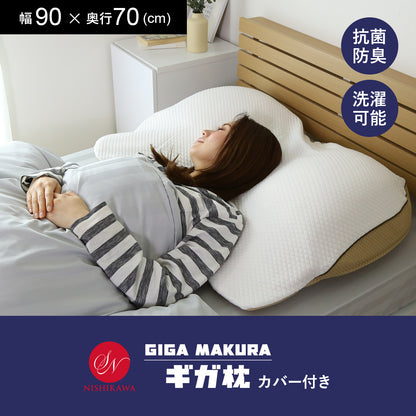 【90×70】ギガ枕