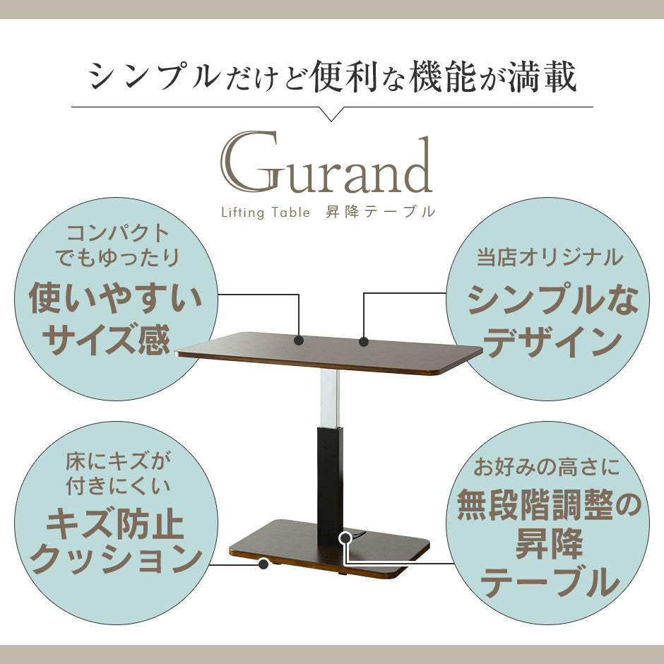 【幅90】 昇降テーブル リフティングテーブル 無段階 ガス圧 ペダル昇降式 グラン