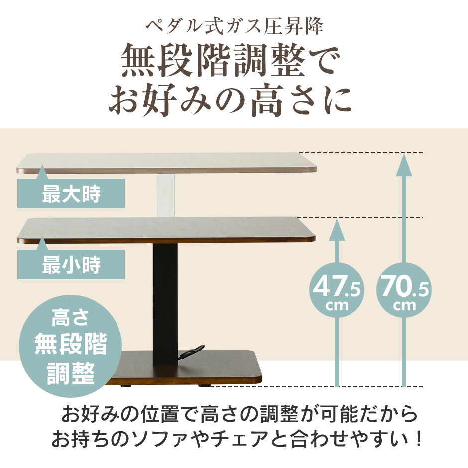 最高品質の限定商品 昇降テーブル 無段階ペダル昇降式90×50×47.5~70.5 