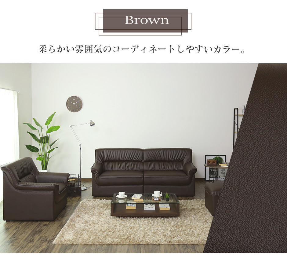 応接 ソファー 3人掛け 肘付き 応接家具 肘置き レザー ヒースロー 3P