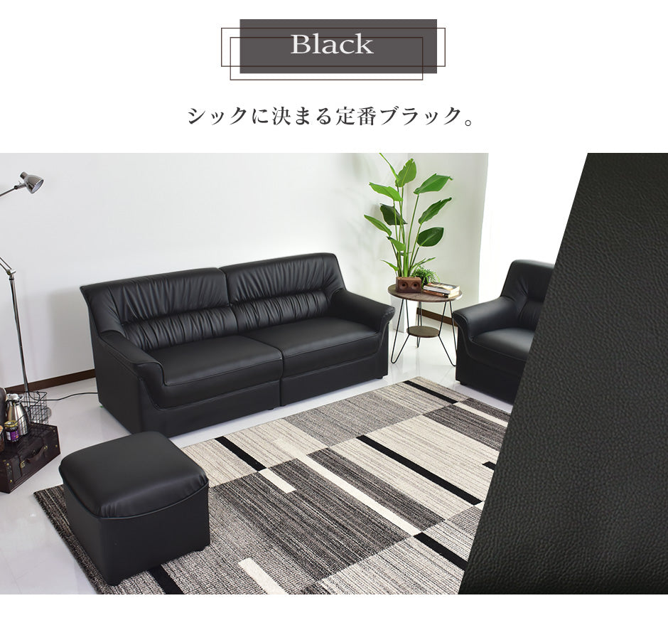 応接 ソファー 3人掛け 肘付き 応接家具 肘置き レザー ヒースロー 3P