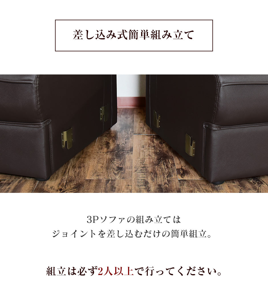 応接 ソファー 3人掛け 肘付き 応接家具 肘置き レザー ヒースロー 3P