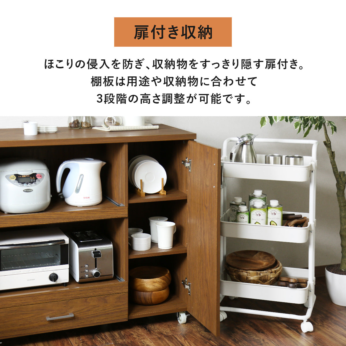 【幅90】 キッチン収納 カイロータイプ90