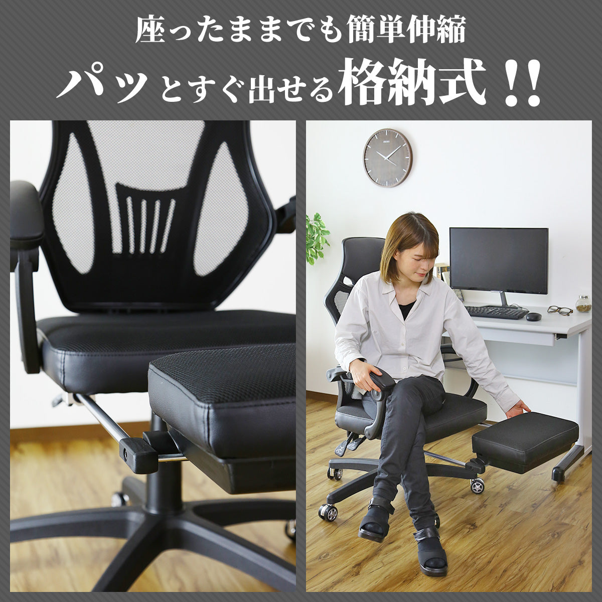 オフィスチェア パソコンチェア イス メッシュ フットレスト付き クロ