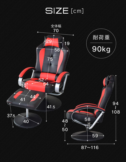 ゲーミングチェア ひとりがけソファ パーソナルソファ リクライニング 無段階 オットマン付 レザー 合皮 ローレル