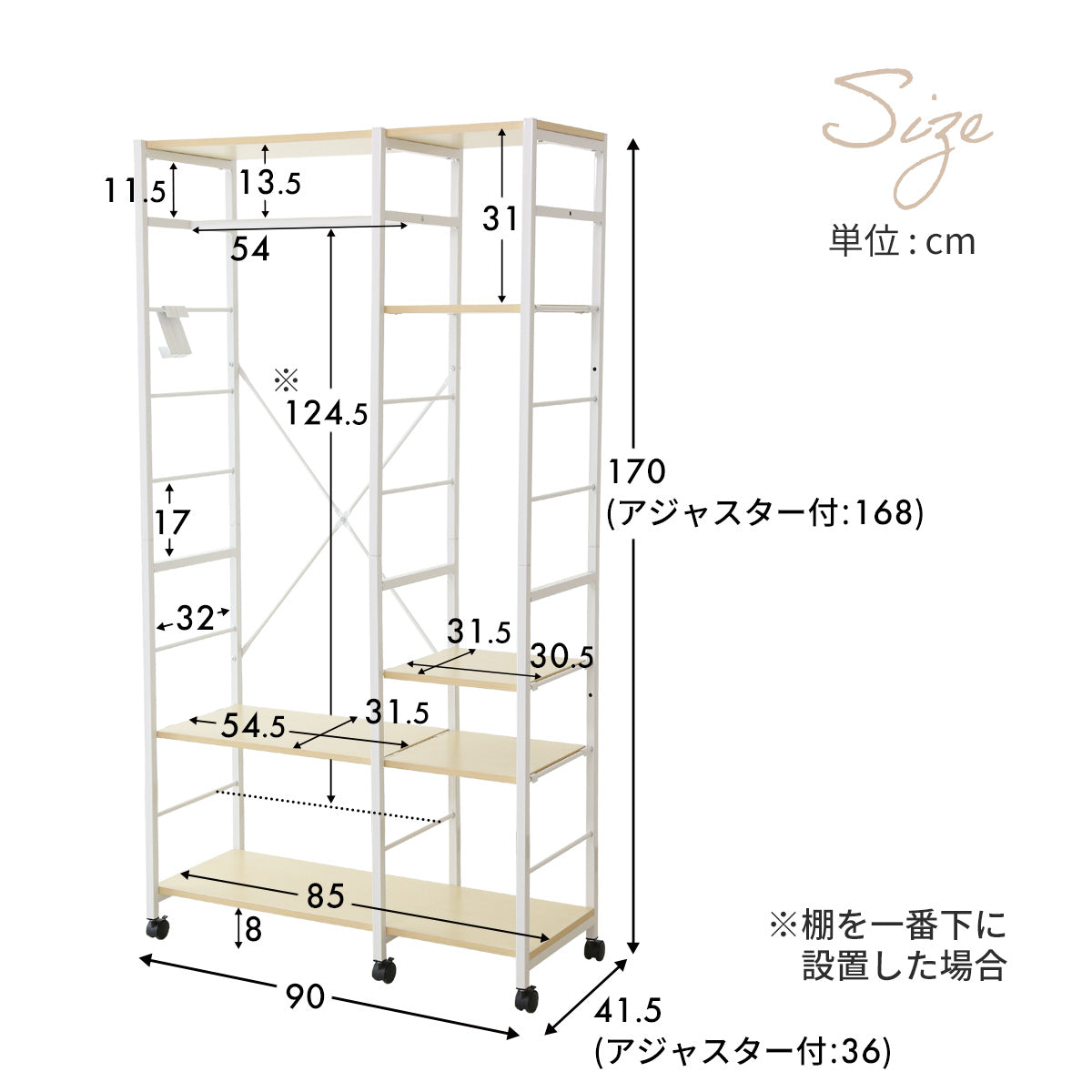 コートハンガー シングルポールのハンガー 棚付き ホワイト168 - 棚/ラック