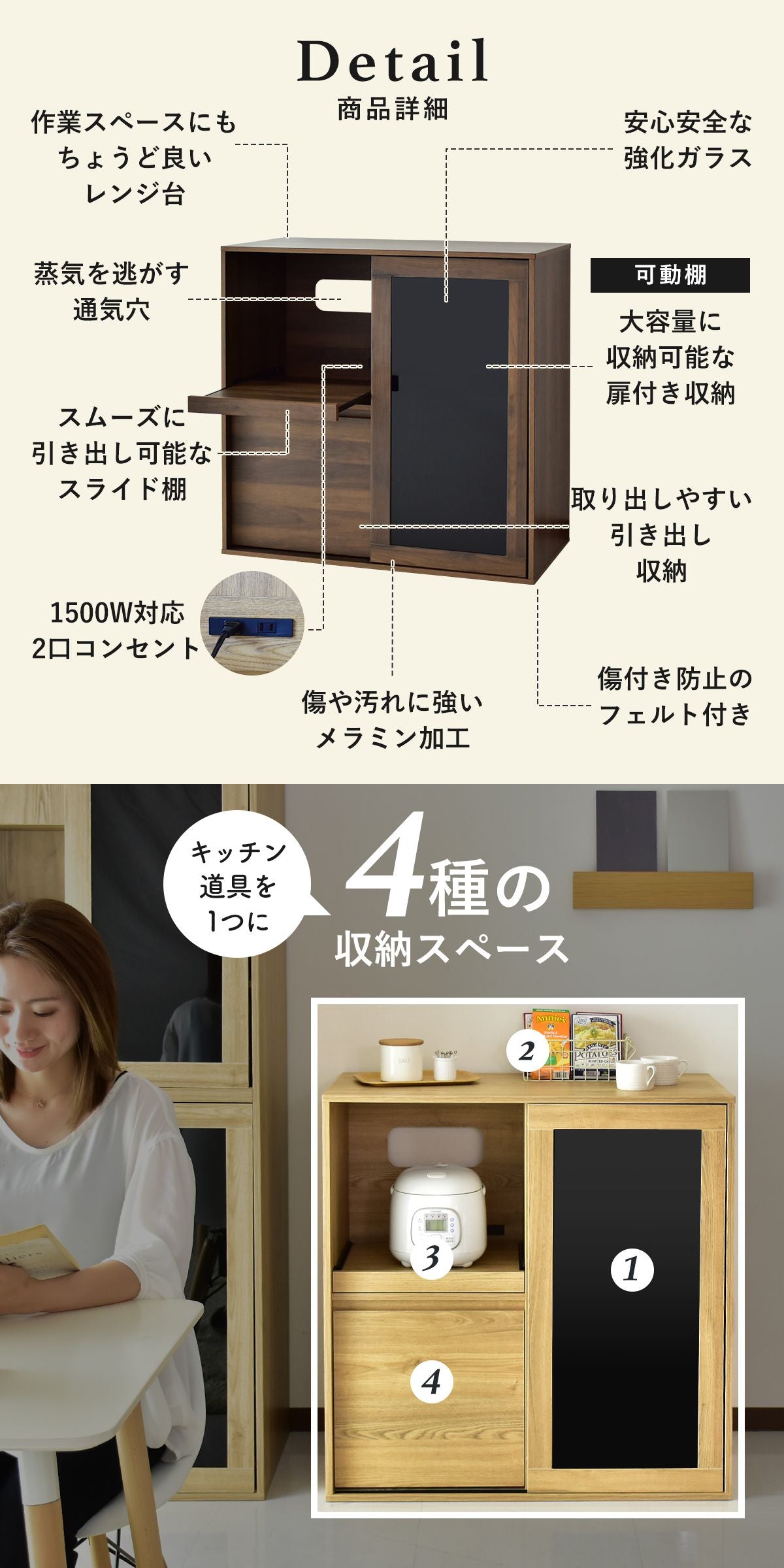 two-one style食器棚 - 収納家具