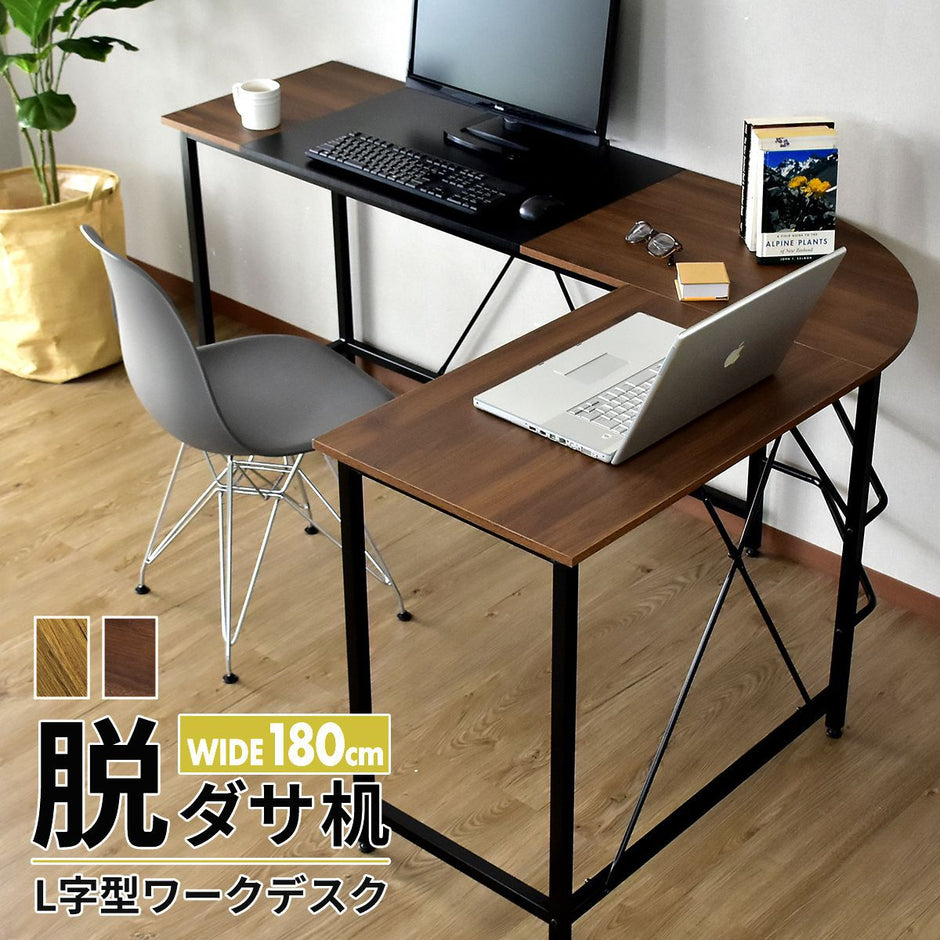 L字型デスクの専門店 | デザインと機能的魅力が満載！最新のL字デスクをチェックしよう – remembrance-doris