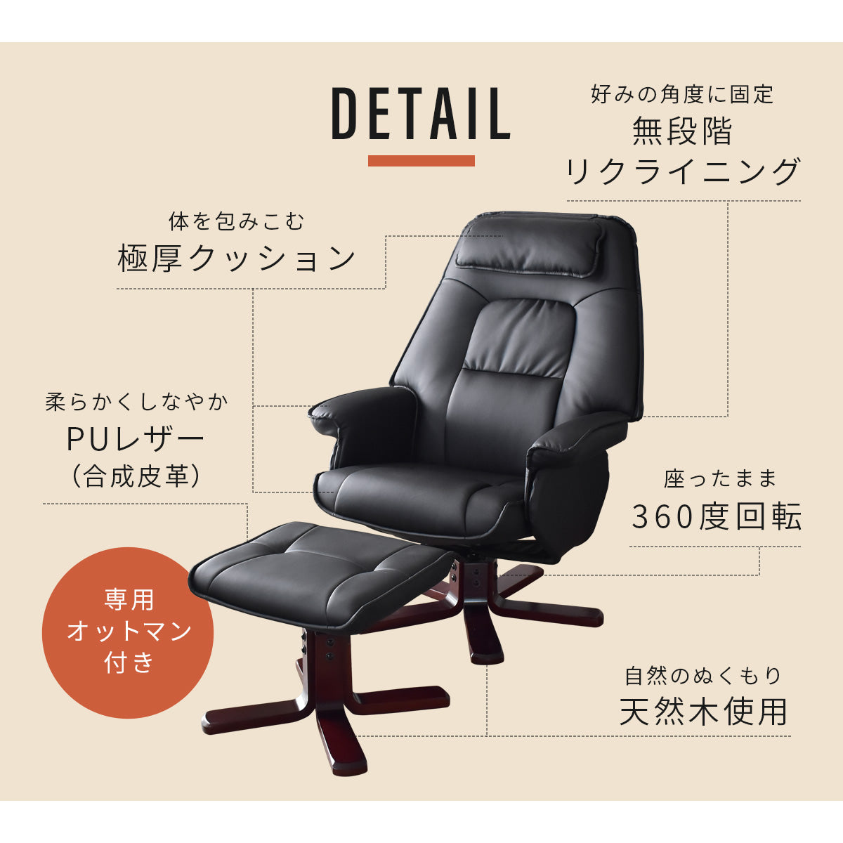 オットマン付きリクライニングチェア マルセル PU|【公式】家具 オットマン付きリクライニングチェア マルセル PU|【公式】家具
