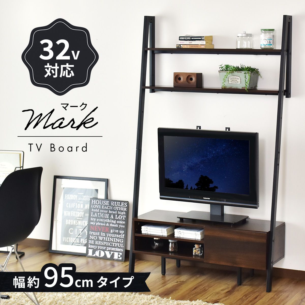 【幅95】 テレビ台 テレビボード 収納付き アイアンフレーム マーク 95