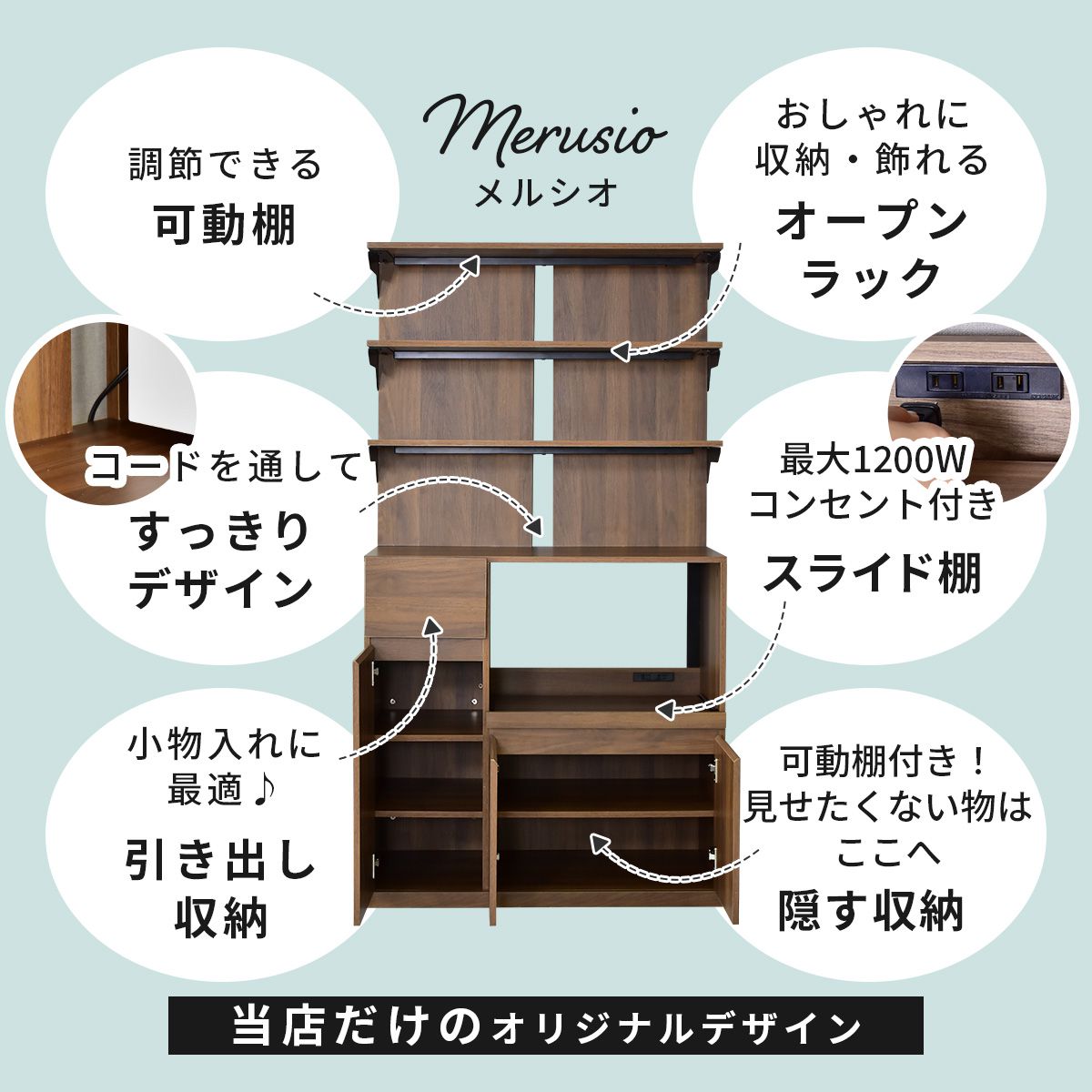 【幅90】 キッチンボード メルシオ