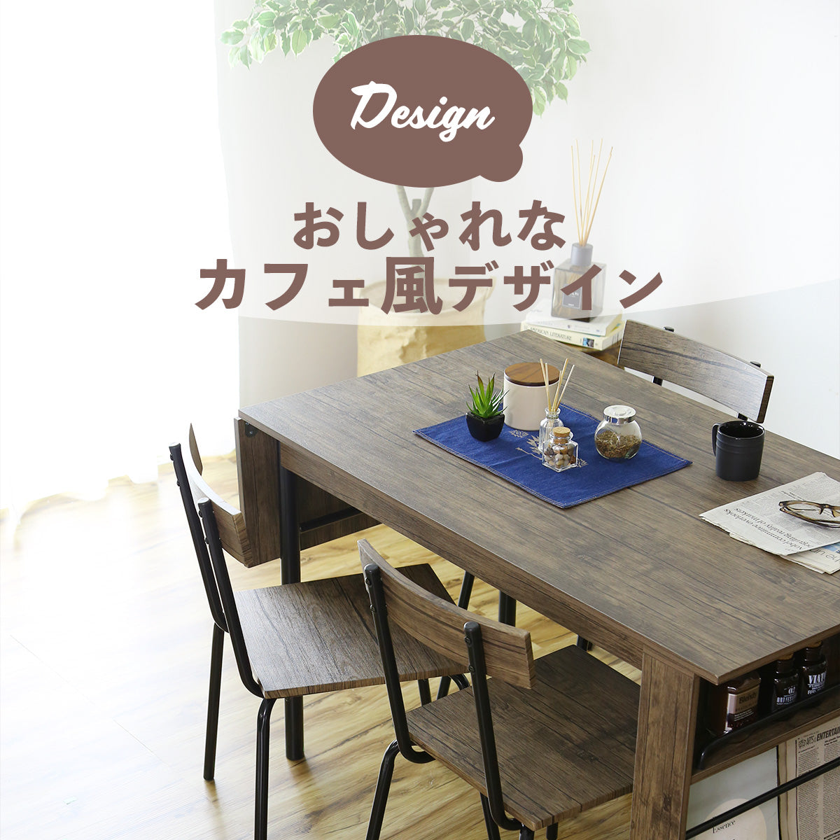 No.5 センターテーブル／折りたたみ式／カフェ風／送料無料！