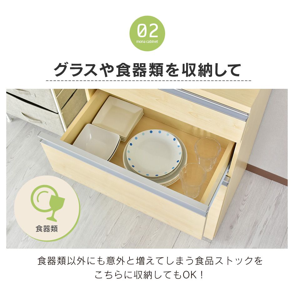 【幅60】キッチン収納 モナチェスト60cm