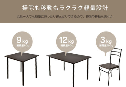 ダイニングテーブル3点セット ダイニングテーブル 幅70 テーブル＆チェア 組立式 モーリス3点セット