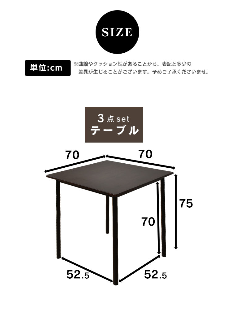 ダイニングテーブル3点セット ダイニングテーブル 幅70 テーブル＆チェア 組立式 モーリス3点セット