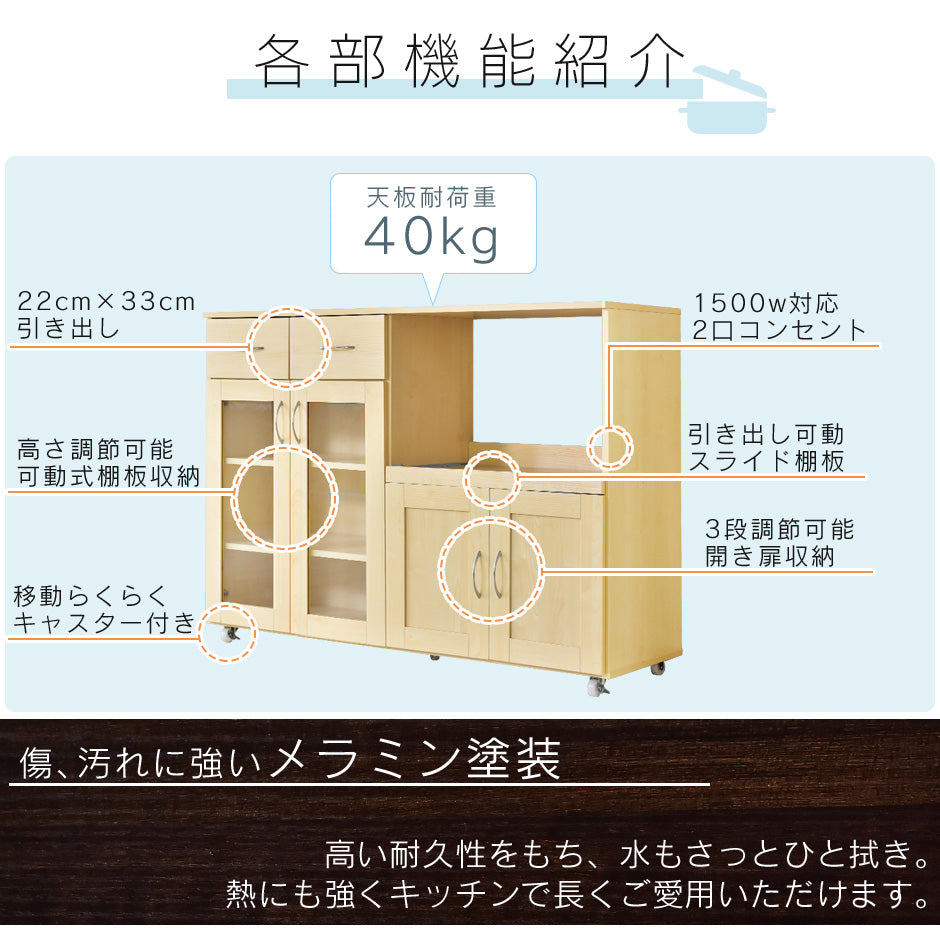 幅120】キッチンボード ノエル120｜【公式】家具通販のremembrance – remembrance-doris