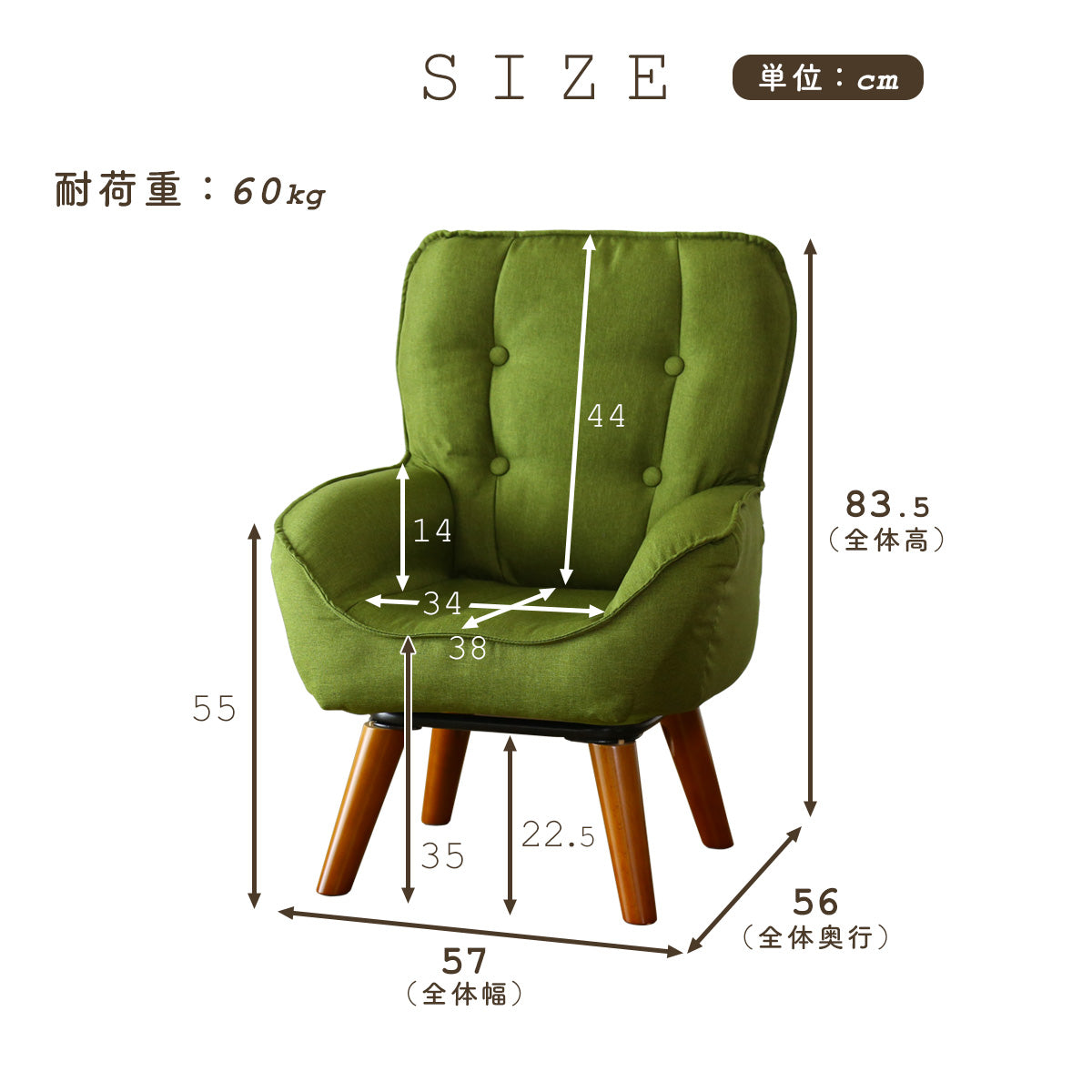 1人掛けチェア キチェ回転