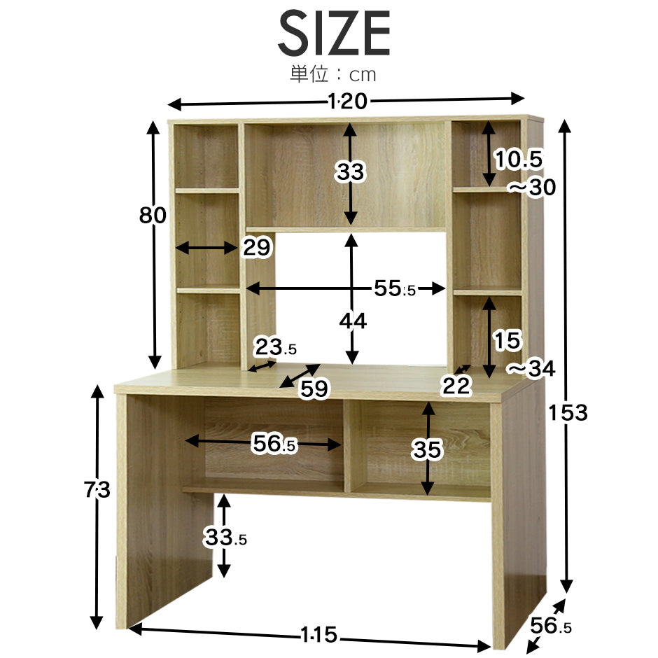 コンパクトで機能的！幅120cm 本棚付きデスク | 快適なワークスペース