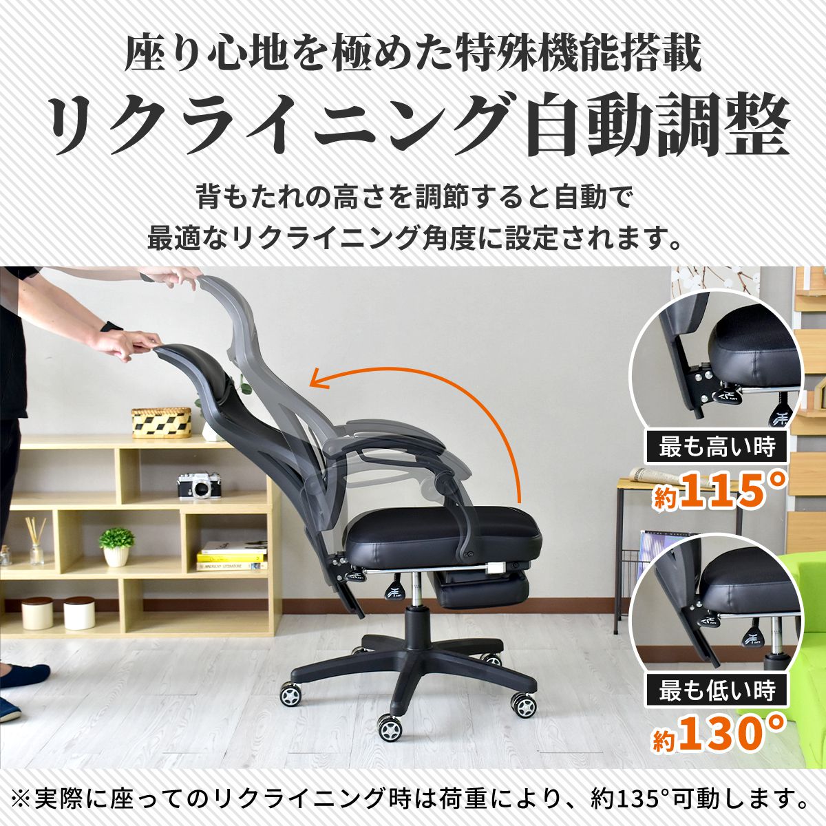 オフィスチェア パソコンチェア イス メッシュ フットレスト付き クロ