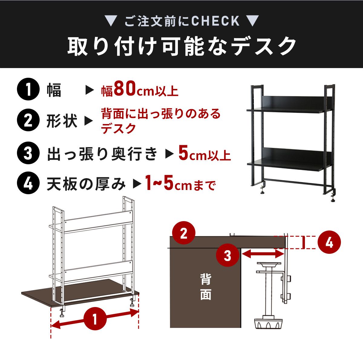 幅80] 机上ラック ロマル – remembrance-doris