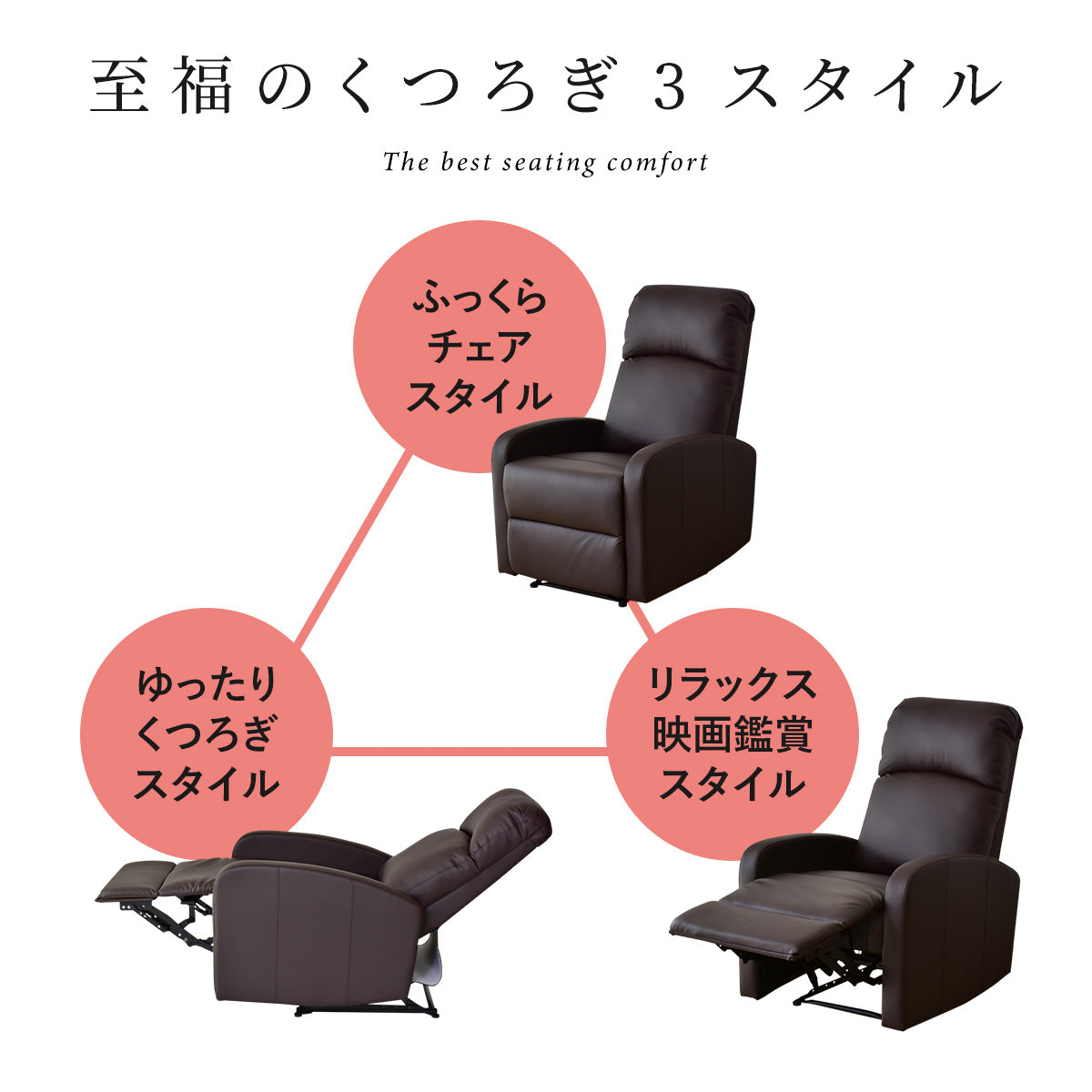 ココロカ リクライニング椅子 - 椅子/チェア