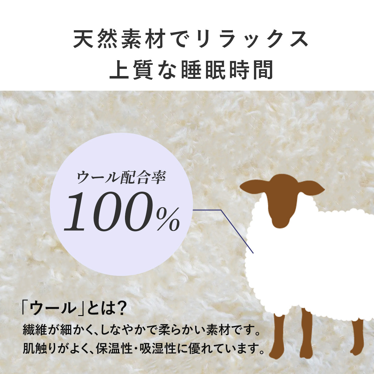 【シングル】羊毛掛け布団ウール100%