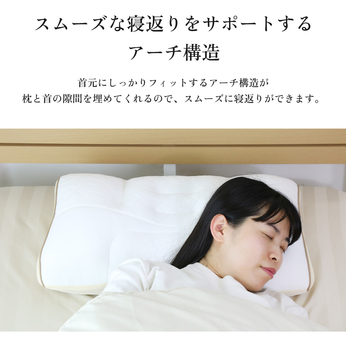 のアイテムをご購入 Smooth Sleep 理想の姿勢で眠れる枕 - 寝具