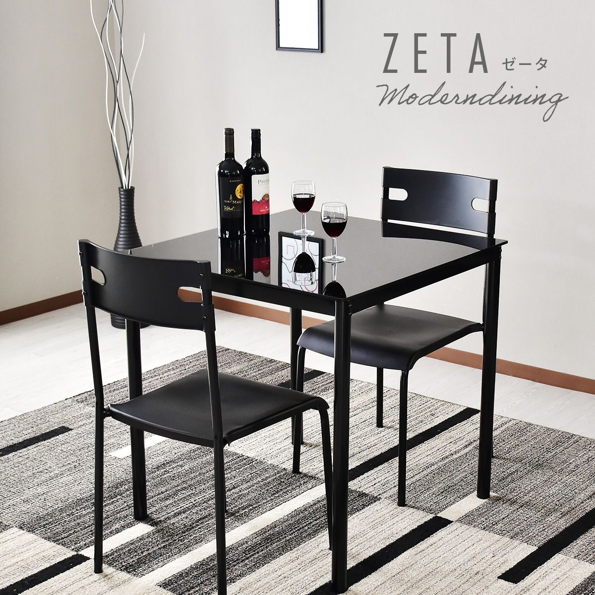 ダイニングテーブル ZETA 3点セット（ホワイト） - ダイニングテーブル
